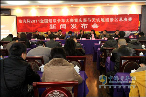 新闻发布会现场