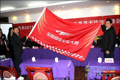 中国汽车运动联合会主席万和平授赛旗给奉节县体育局局长欧阳明