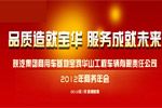 品质造就宝华 服务成就未来