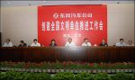 东风汽车再次荣获“全国文明单位”称号