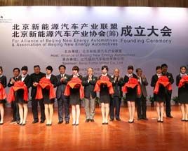 2009（第二届）中国绿色能源汽车发展高峰论坛即将召开