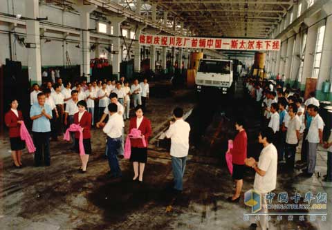首辆中国斯太尔车下线