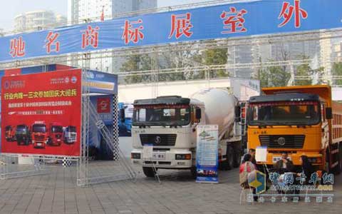 位于室外中国驰名商标展馆的陕汽展台