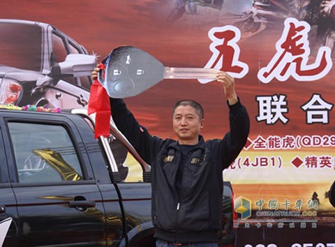兴奋的车主高高举起车钥匙