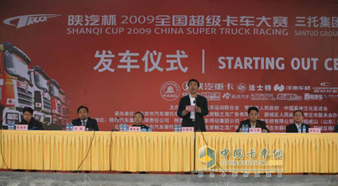 陕汽杯2009全国超级卡车越野大赛枣庄薛城站举行发车仪式