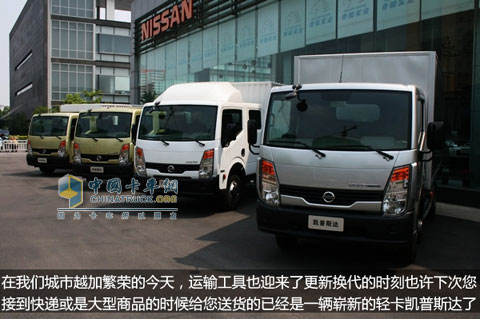 迎接新时代 驾高端轻卡凯普斯达
