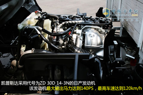 迎接新时代 驾高端轻卡凯普斯达