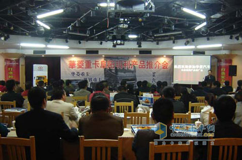 华菱公司在阜阳地区举办产品推介会
