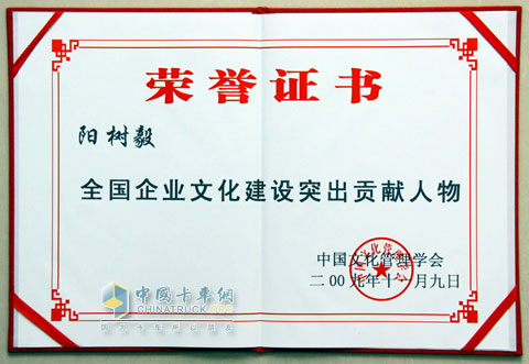 上汽依维柯红岩荣膺“全国品牌文化十强”称号