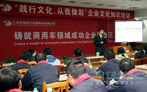 “践行文化,从我做起”企业文化知识培训