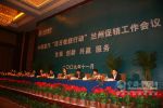 中国重汽“百日收获行动”兰州举行　为年销12.5万辆再注强心剂
