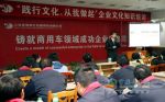 新红岩将企业文化内化于心 强化培训植入