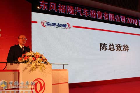 东风裕隆汽车销售有限公司总经理陈昕致辞