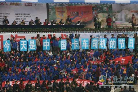 参加“第三届中国卡车司机节”的300余全国代表来到越野大赛现场观看比赛