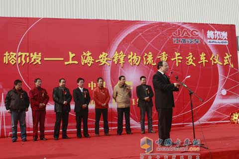 江淮格尔发交车仪式