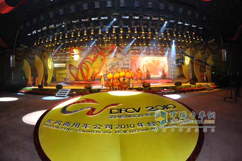 东风商用车公司在河南郑州召开2010年度经销商大会