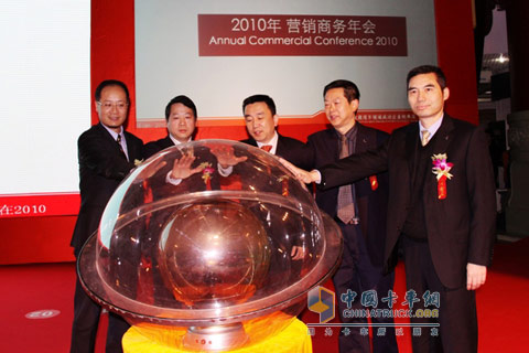 上汽依维柯红岩公司隆重召开2010年营销商务年会