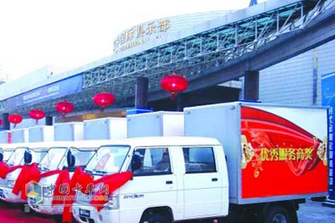 奖给优秀经销商的厢式货车