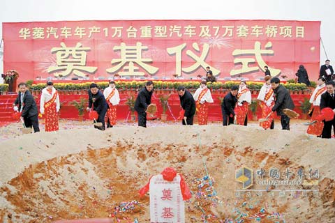 华菱汽车年产1万台重型汽车及7万套车桥项目开工