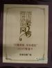闪耀津城　车坛盛世　陕汽德龙荣获2010闪耀重卡奖