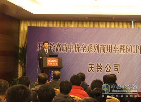 五十铃召开全系商用车暨600P价格发布会