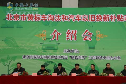 北京黄标车淘汰补贴新标准公布