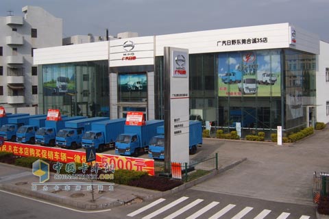 广汽日野东莞合诚3S店