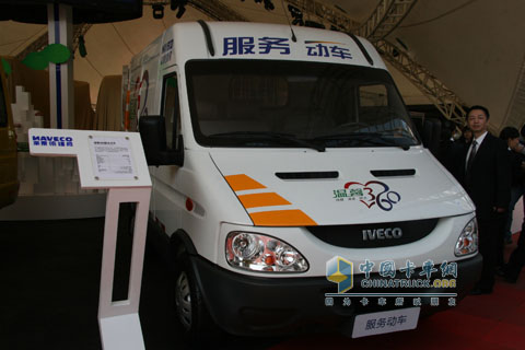 南京依维柯2010北京国际车展服务动车