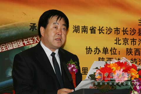 陕汽集团党委书记陈巨元为卡车大赛发言