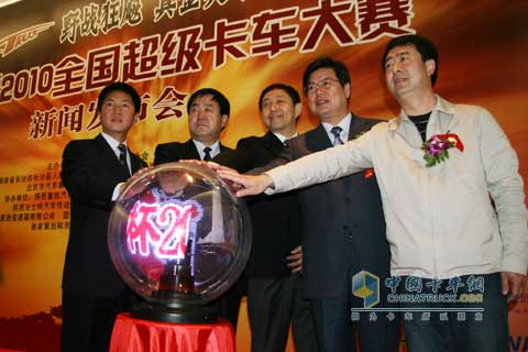 陕汽杯卡车大赛仪式启动