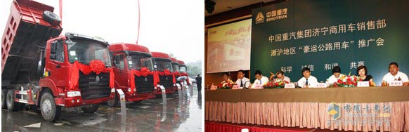 中国重汽豪运公路重卡借力再腾飞