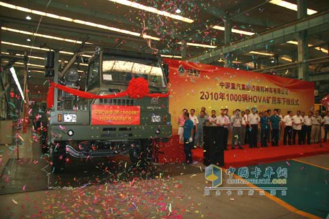 中国重汽特种车公司2010年HOVA矿用自卸车第1000台下线