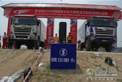 陕汽卡车大赛赛车蓄意待发