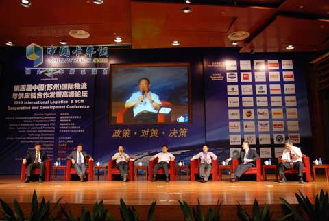 第四届中国(苏州)国际物流与供应链合作发展高峰论坛