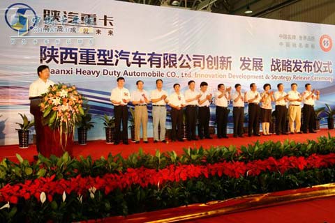 庆祝陕汽上半年实现产销6万辆大会现场