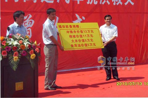 欧曼福建市场部向福建灾区捐赠救灾物资33万元