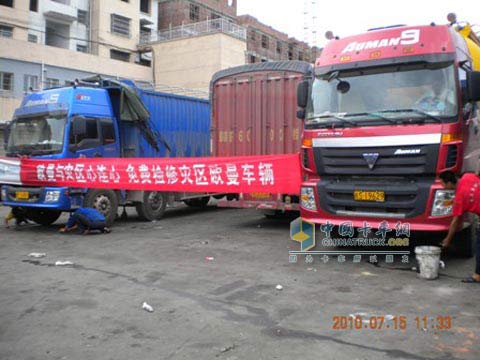欧曼为灾区免费维修车辆