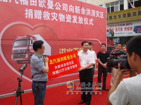 欧曼市场部向江西新余洪涝灾
