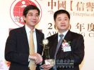 中国重汽荣获2010-2012年中国信誉企业
