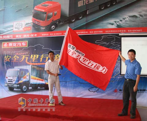 东风柳汽乘龙609安全万里行北京站启动