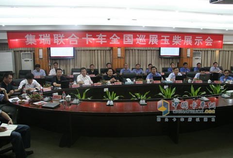 集瑞联合卡车全国巡展在玉柴举行