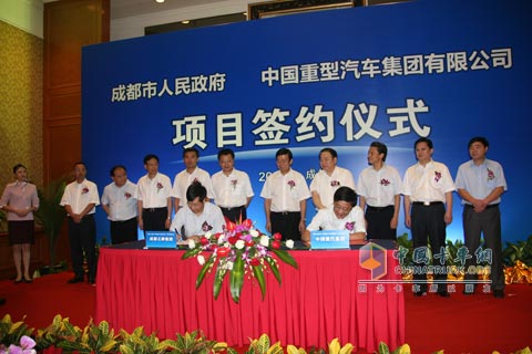 中国重汽与成都王牌集团签订合作协议