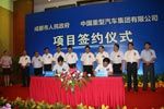 中国重汽与成都王牌集团签订合作协议 新建合资公司将年产40万辆商用汽车