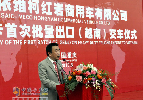 上汽依维柯红岩总经理雄伟铭