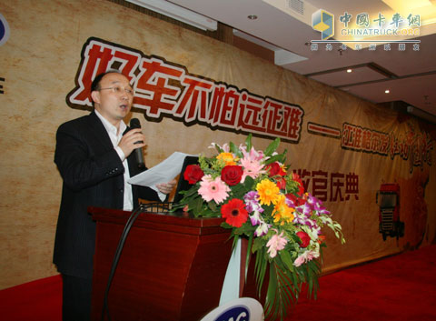 江淮汽车重型车分公司副总经理辛玉宝在收官仪式上致辞