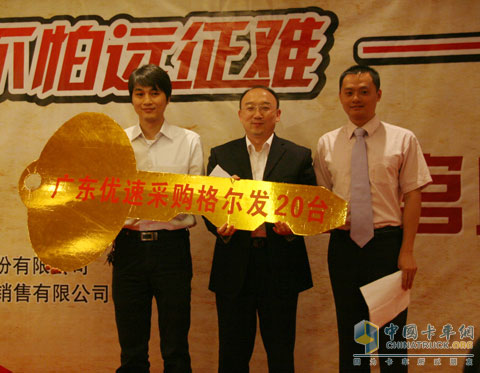江淮格尔发与战略客户交接钥匙