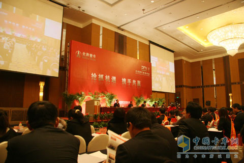 2011年度北奔重卡商务年会