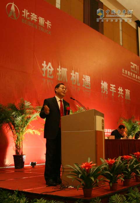 北奔重汽销售公司总经理董正明做主题报告