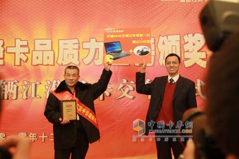 江淮轻卡140万公里无大修的用户宋绍泉领奖