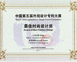 中国重汽A7获中国第五届外观设计专利奖